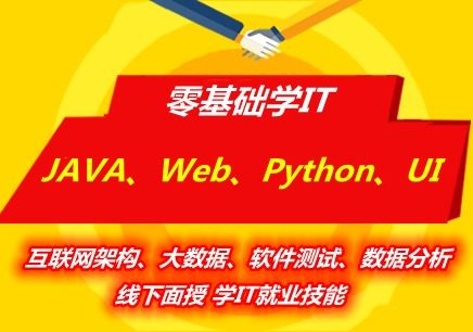 朔州計算機軟件開發(fā)與大數據培訓指南 職業(yè)發(fā)展的關鍵路徑