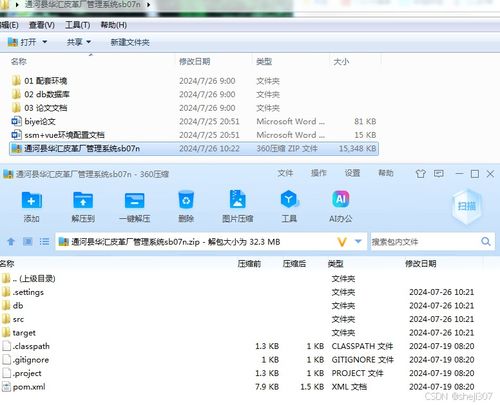 基于Java與Vue的計(jì)算機(jī)畢業(yè)設(shè)計(jì)——通河縣華匯皮革廠管理系統(tǒng)開發(fā)